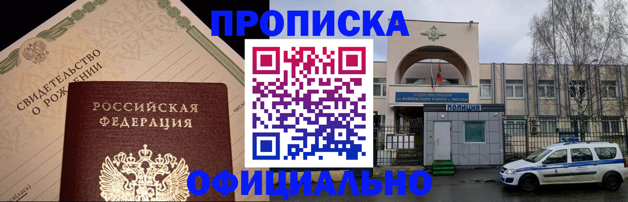 временная регистрация гарантия в Киренске