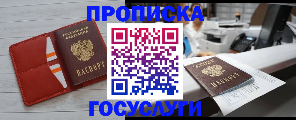 прописка регистрация в Киренске