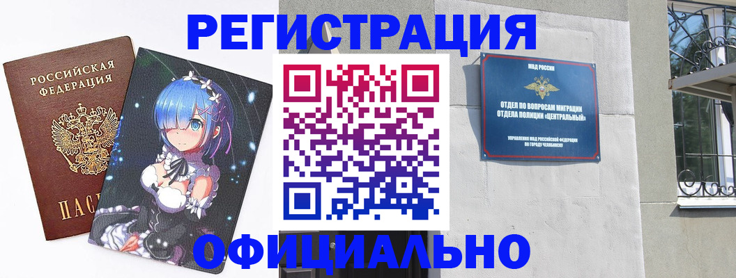 временная регистрация поиск в Киренске